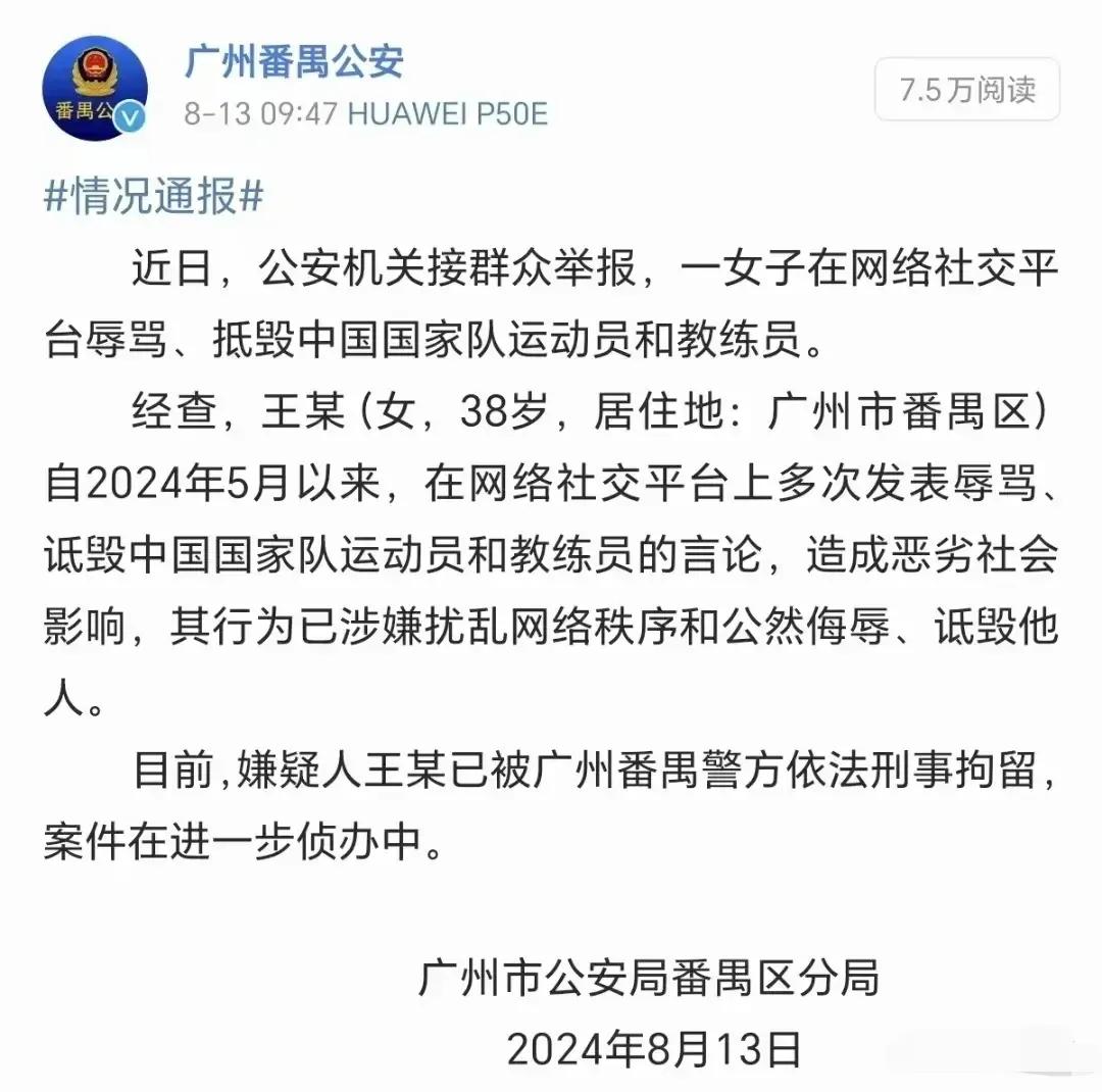 广东番禺又抓一个，不得不说，抓的好！

有些人，真是不知道到底怎么想的，空口白牙