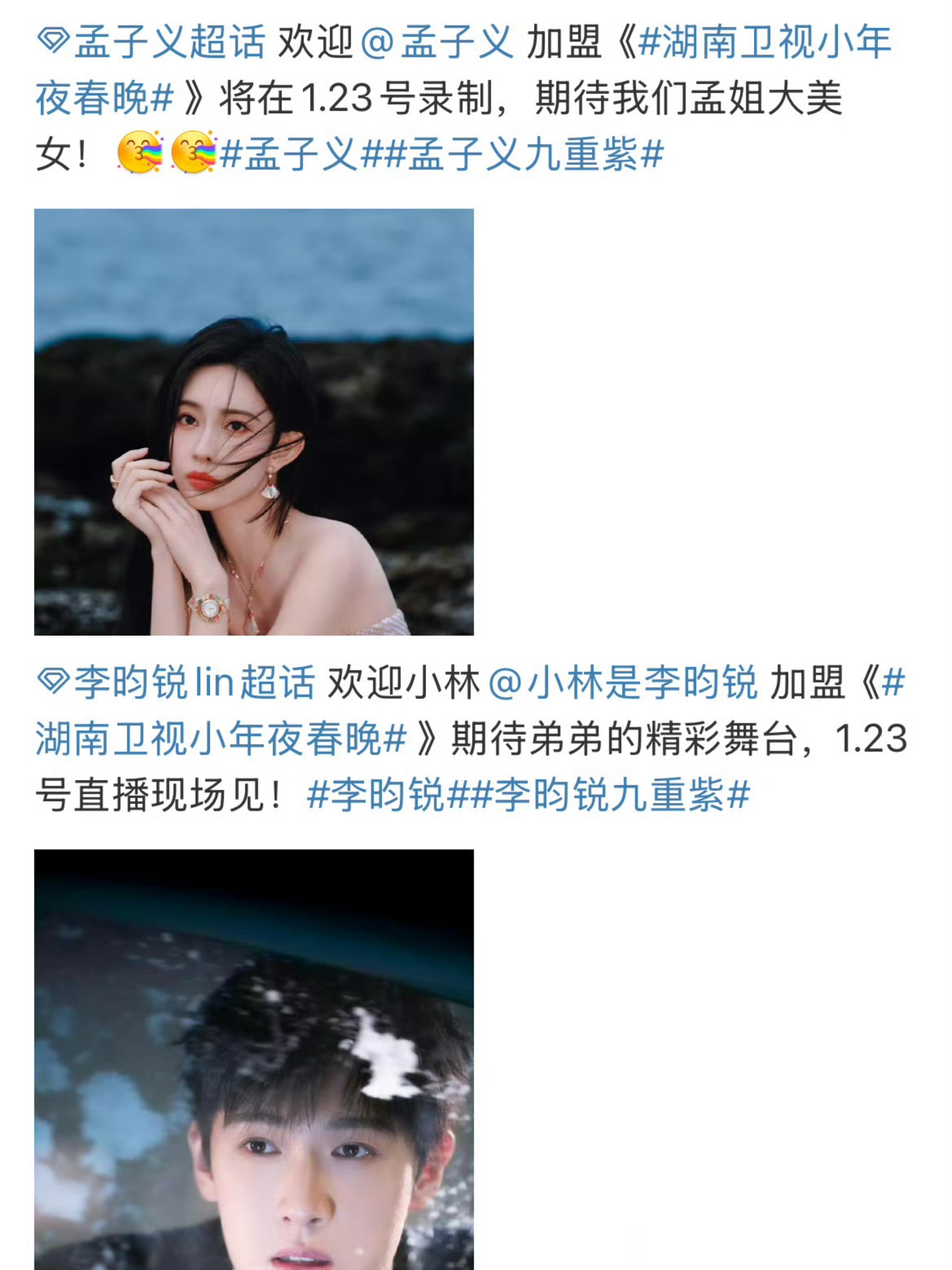 孟子义李昀锐或将合体录制桃花坞 高低都得合唱一首《昭昭墨墨》吧！！！当然合作tr