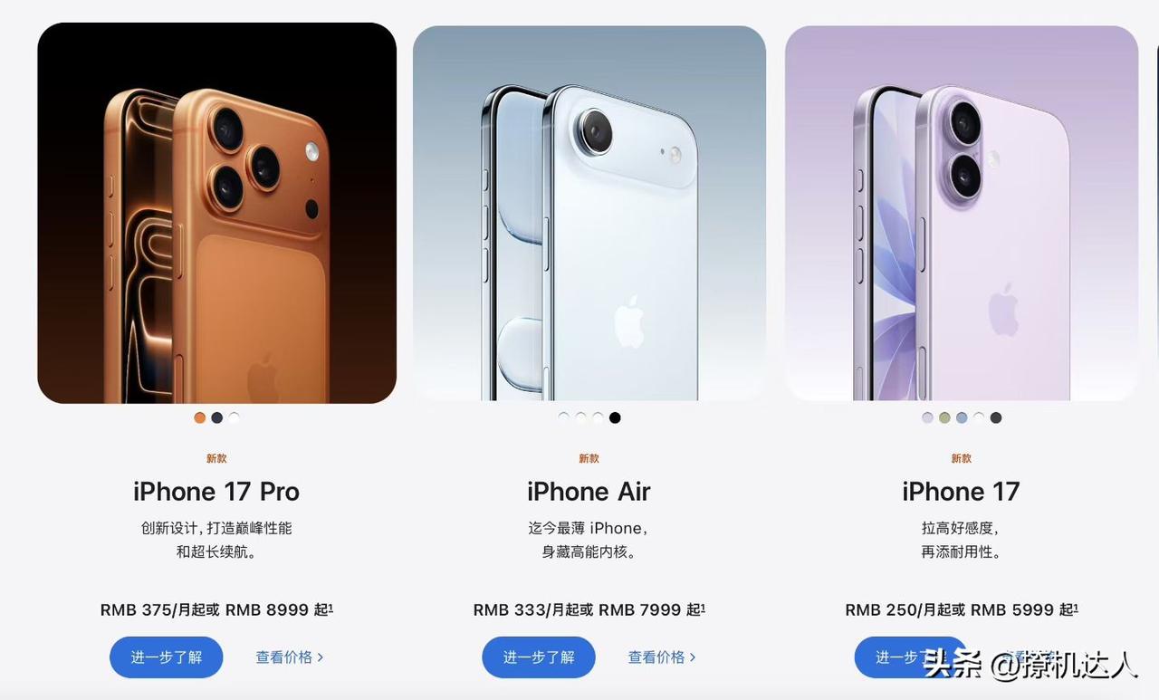 iPhone17将会是今年国产安卓旗舰大杯的最大敌人！！！耶稣来了也拦不住！！