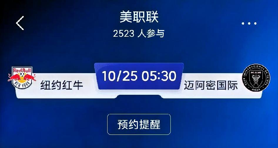 纽约红牛vs迈阿密国际（美职联）赛前分析
 
✅纽约红牛取胜路径
 
1. 主场