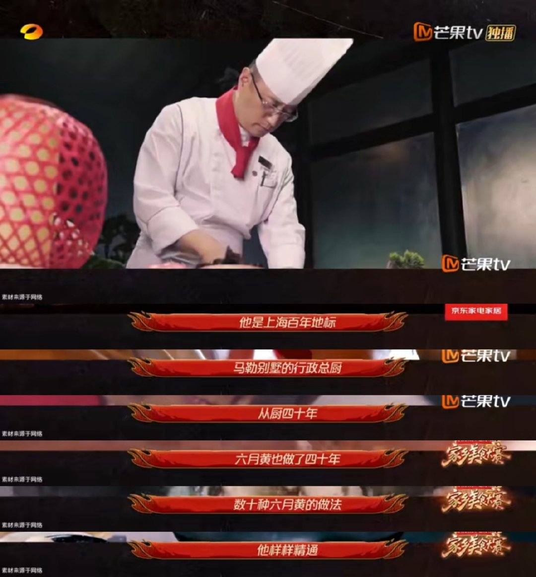 孙丞潇厨师圈人脉在芒果打起来了 江苏招牌菜的含金量还在上升 大型为难孙丞潇现场来