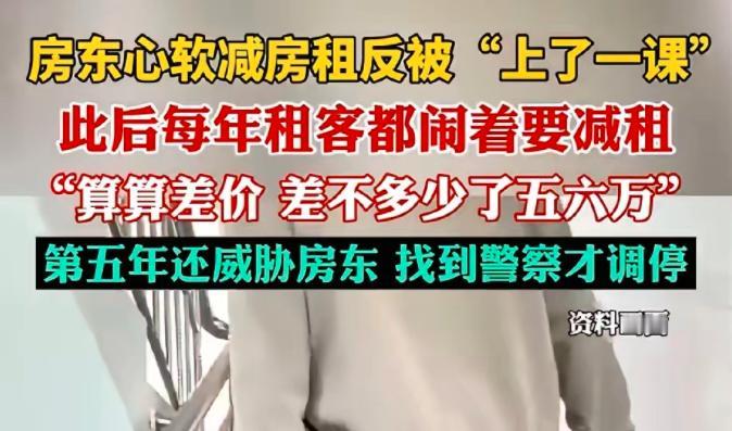 “升米恩，斗米仇！这就是人性！”浙江杭州，女房东看到租客生意不好，家里有人生病，