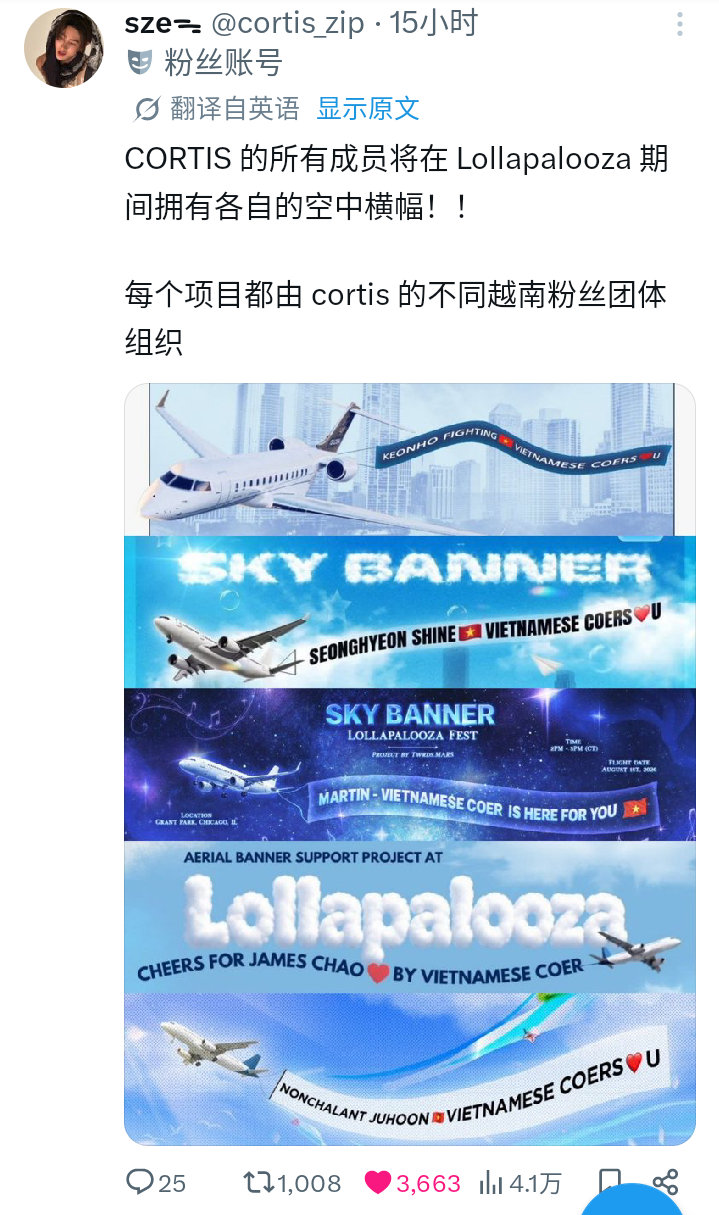 没懂在plq嘲越南粉的，我觉得越南妈妈们好宠他们啊，每个人都安排了飞机应援95%