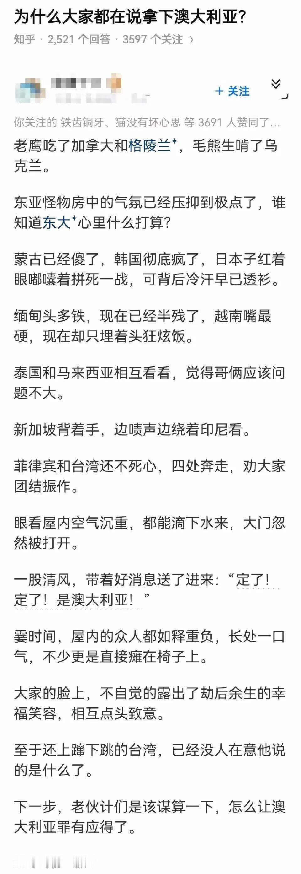 为什么大家都在说拿下澳大利亚？
澳大利亚是一个资源十分丰富的国家
特别是铁矿石