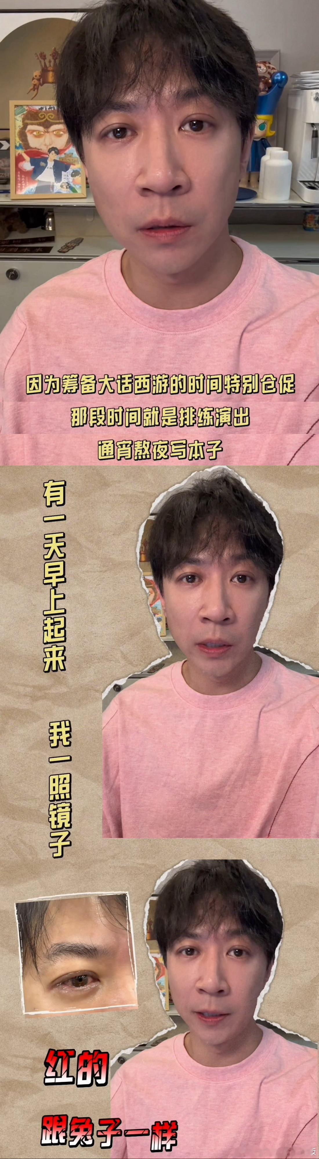 张维伊这次是真红了张维伊当导演写轮眼了张维伊走红了！！！这个红是把眼睛熬红了。筹