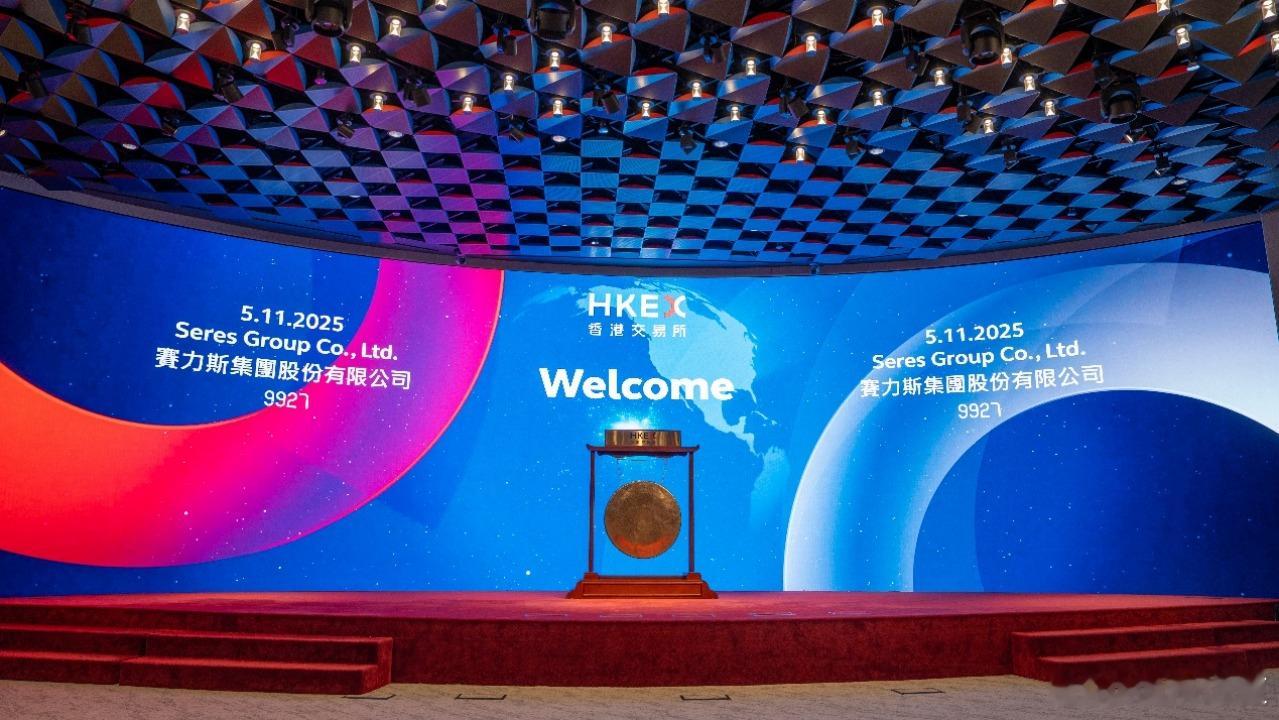 懂车之道讯 懂车之道快讯，11月5日，赛力斯集团股份有限公司（简称“赛力斯”）正