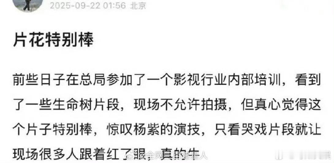 杨紫生命树repo生命树repo杨紫生命树片段repo，不错，[太开心][太开心