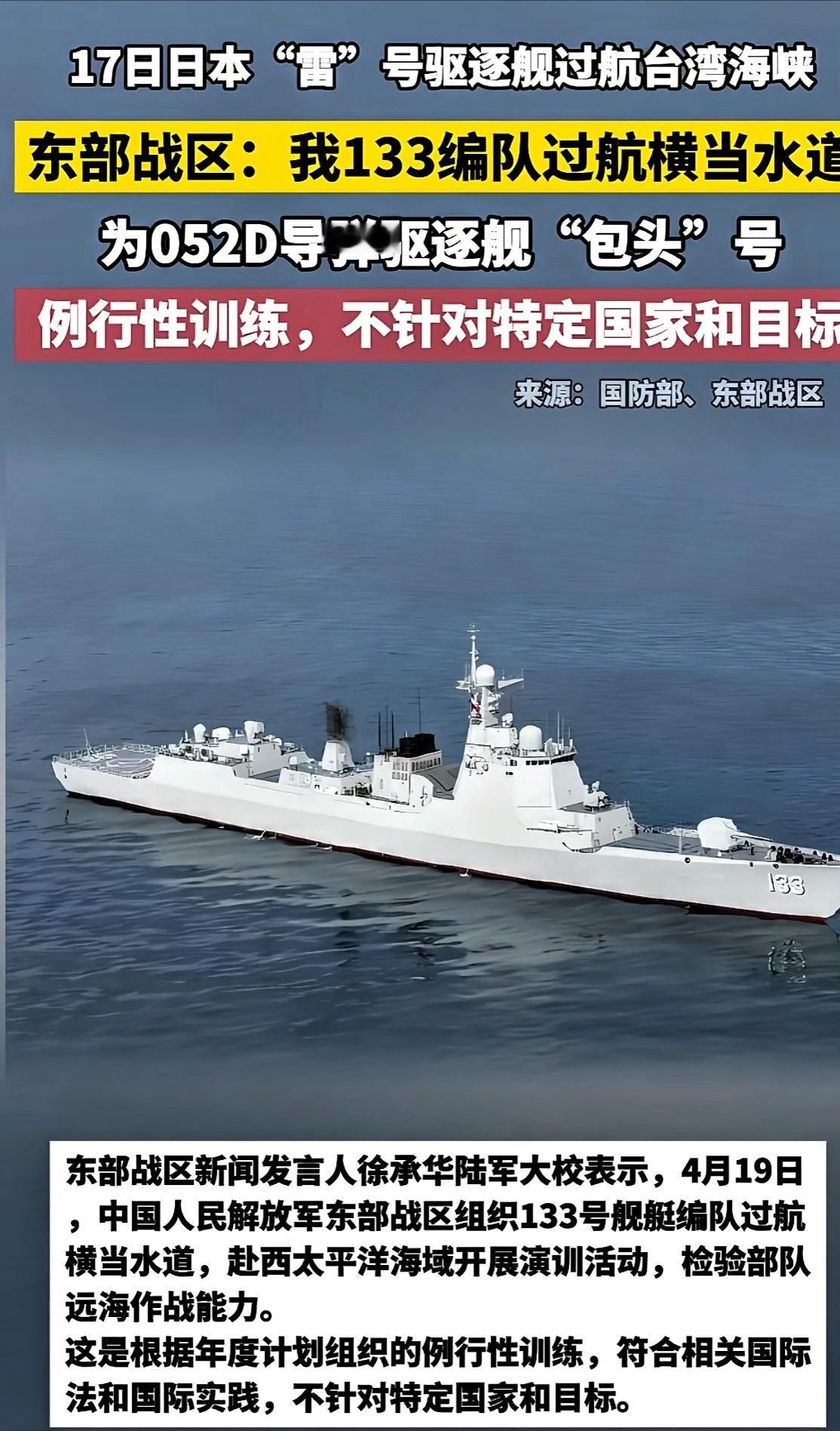 日本这回算是彻底把算盘打稀碎了。

前脚刚跑来台海挑衅以为能占便宜，后脚咱们东部