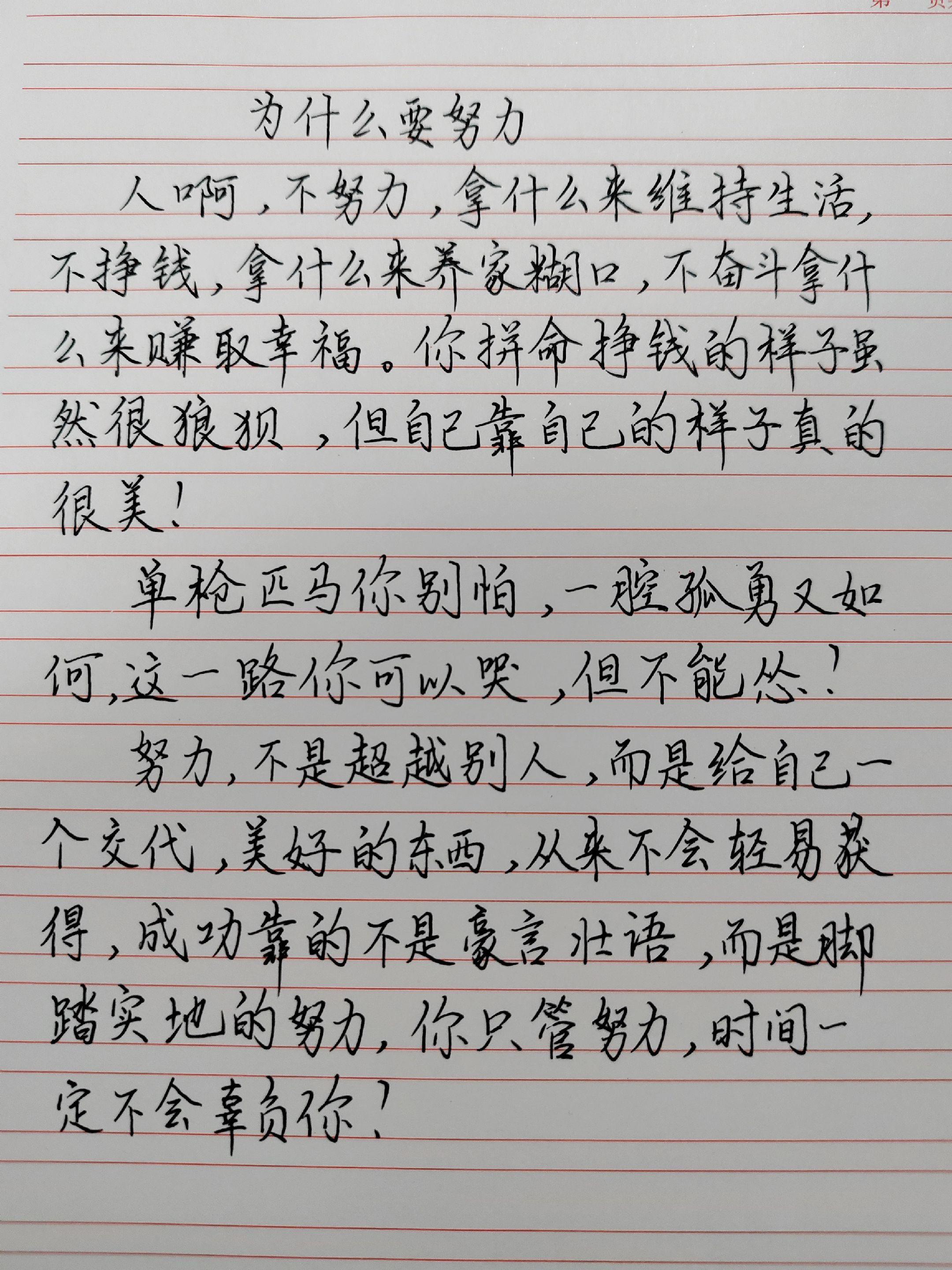 手写文字分享 文字内含人生哲理