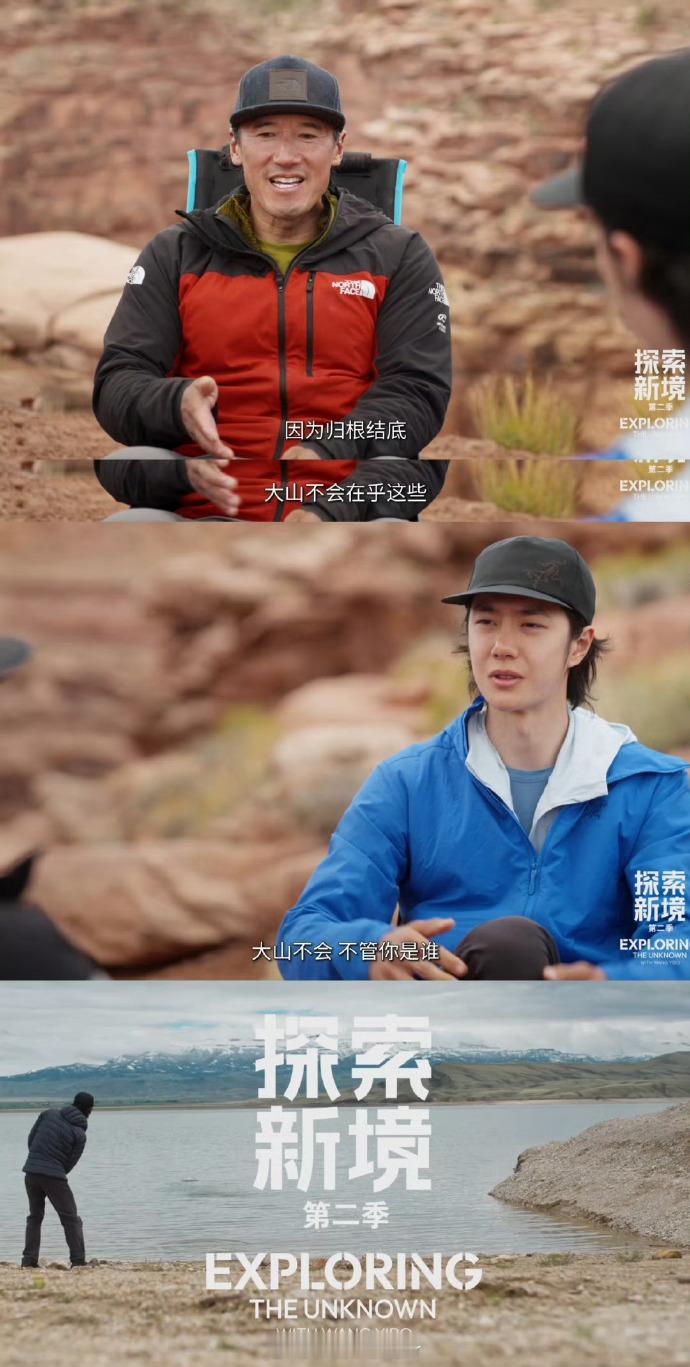 王一博大山不会管你是谁王一博上一秒我不要下一秒我来了 王一博“上一秒拒下一秒冲”