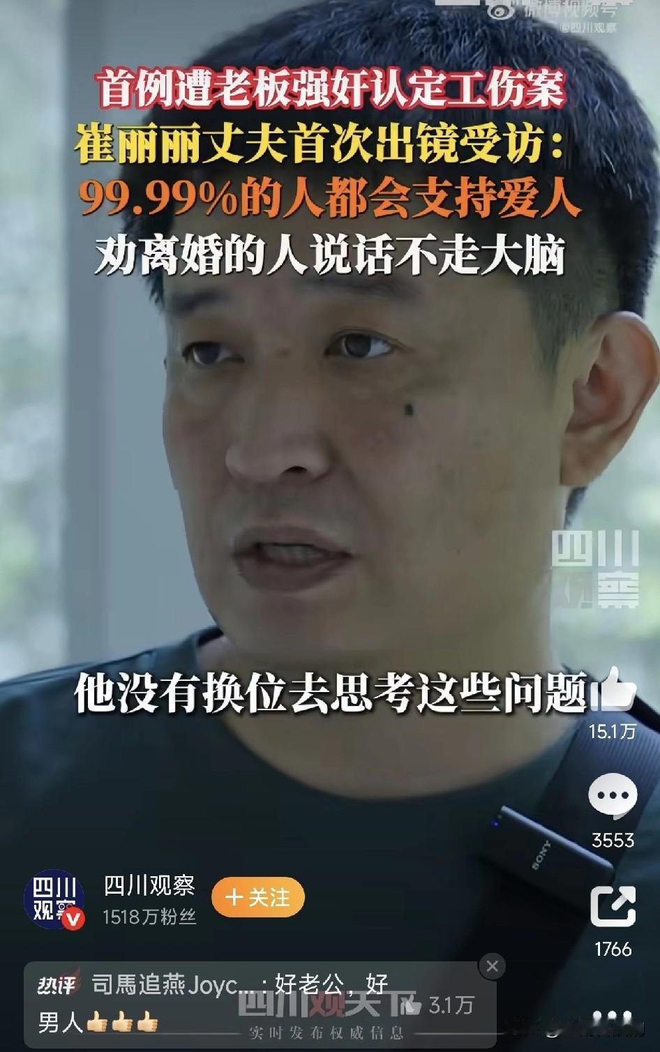 这才是真男人！妻子被欺负后，他的做法让所有人点赞。

看到这个新闻我真的被感动到