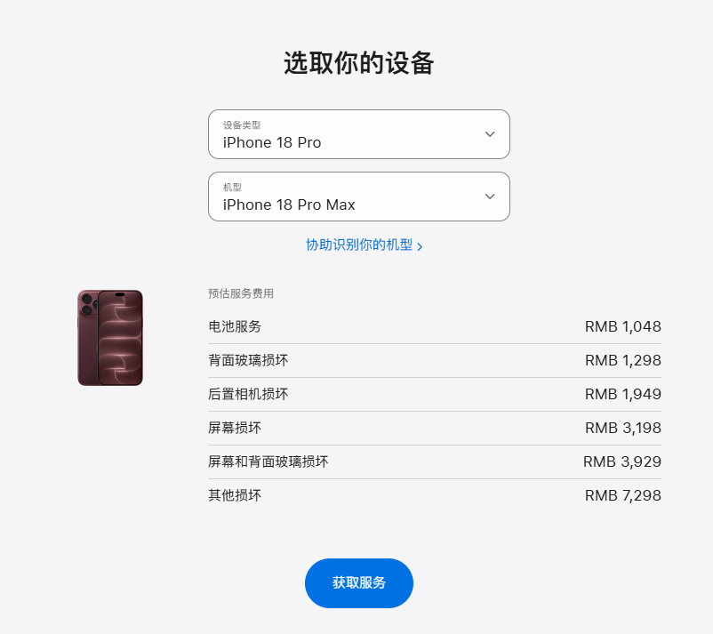 苹果不建议给iPhone贴膜 不贴膜当然更好，还有AR抗反射涂层但如果屏幕不小心