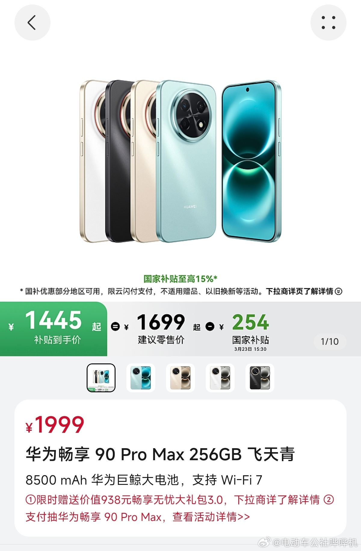 随着新能源汽车行业发展，你对电车的看法有没有改观？那么你下一台车的选择，是新能源