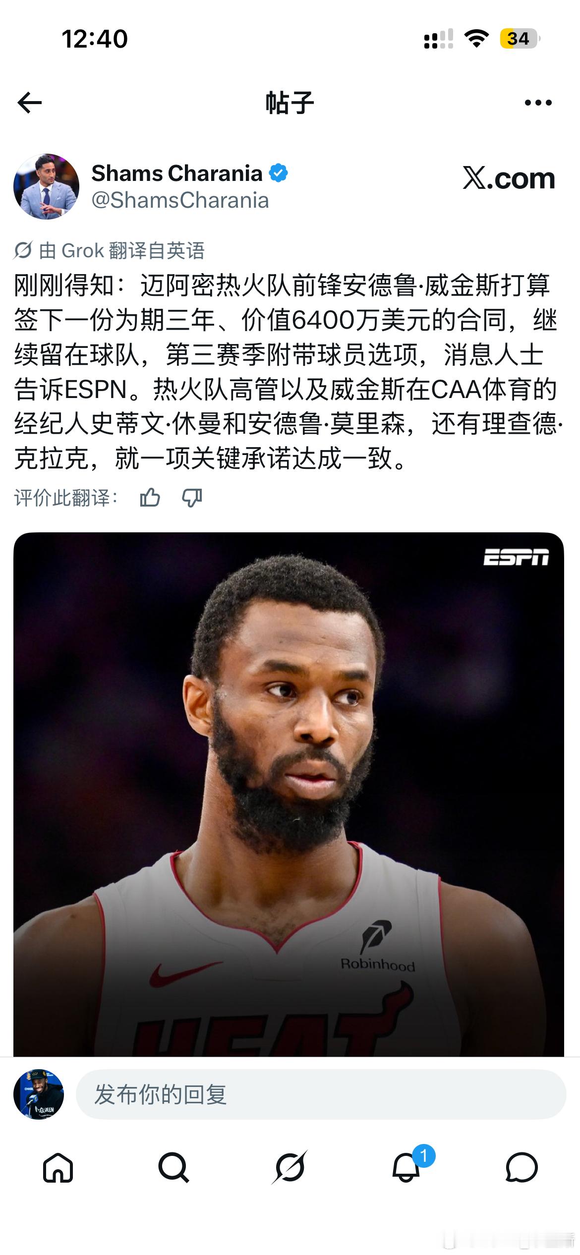 有没有看错？？？维金斯3 年6400万留守热火nba交易迈阿密热火