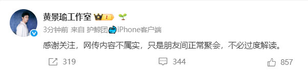 黄景瑜王玉雯否认恋情黄景瑜王玉雯回应恋情黄景瑜王玉雯否认恋情 曝黄景瑜王玉雯恋情