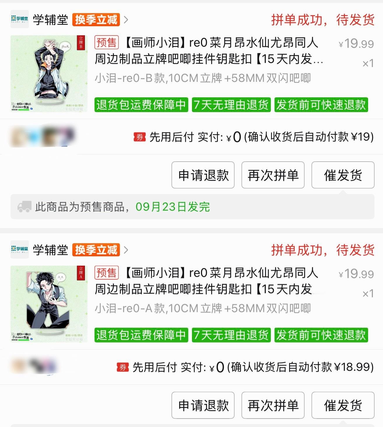 好便宜……马上下手了，立牌加吧唧一套才20 ​​​