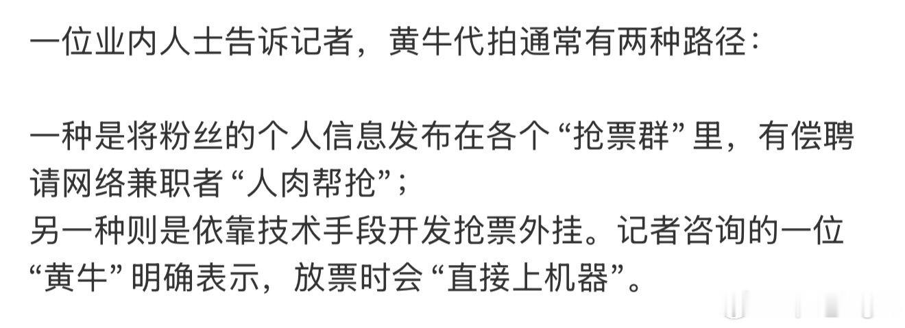 代拍的溢价程度遵循市场原则演唱会代拍的溢价程度遵循市场原则 ​演唱会代拍的溢价程