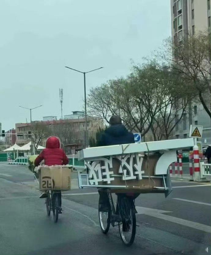 极越应该已经没什么可拿的了吧[允悲]连LOGO都被大爷骑自行车驮走套现了。 