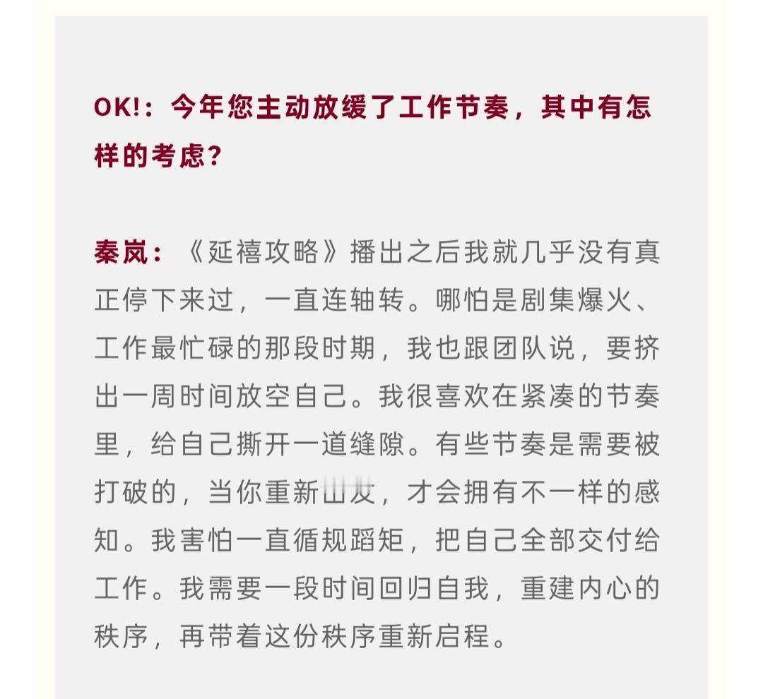 这8年，小岚姐确实很珍惜翻红的机会，也在行业最繁荣最井喷的时代，连轴转的工作，现