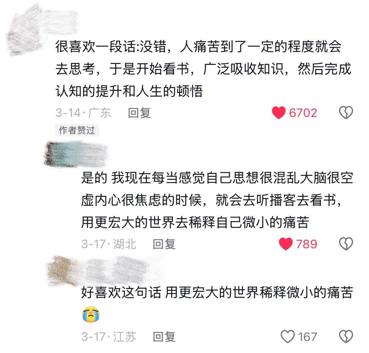 人痛苦到一定程度就会去思考 