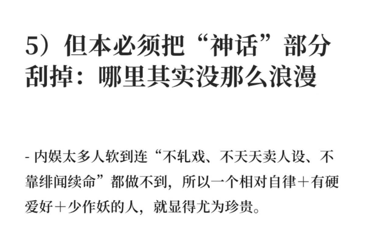 这是一位非粉或者说围观者对王一博做的分析。1）他的底色是经过千锤百炼的硬实力；2