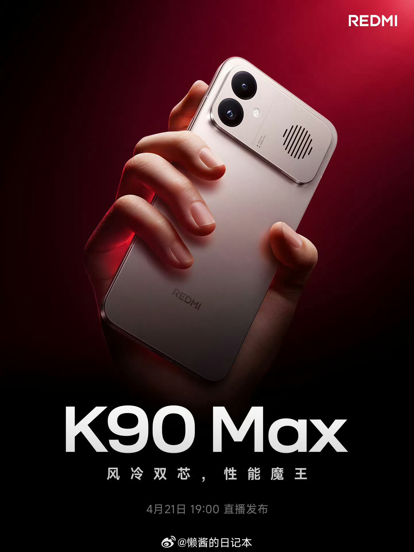 K90Max 发布会定档 4月21日晚 7 点，周二哦，很少见。