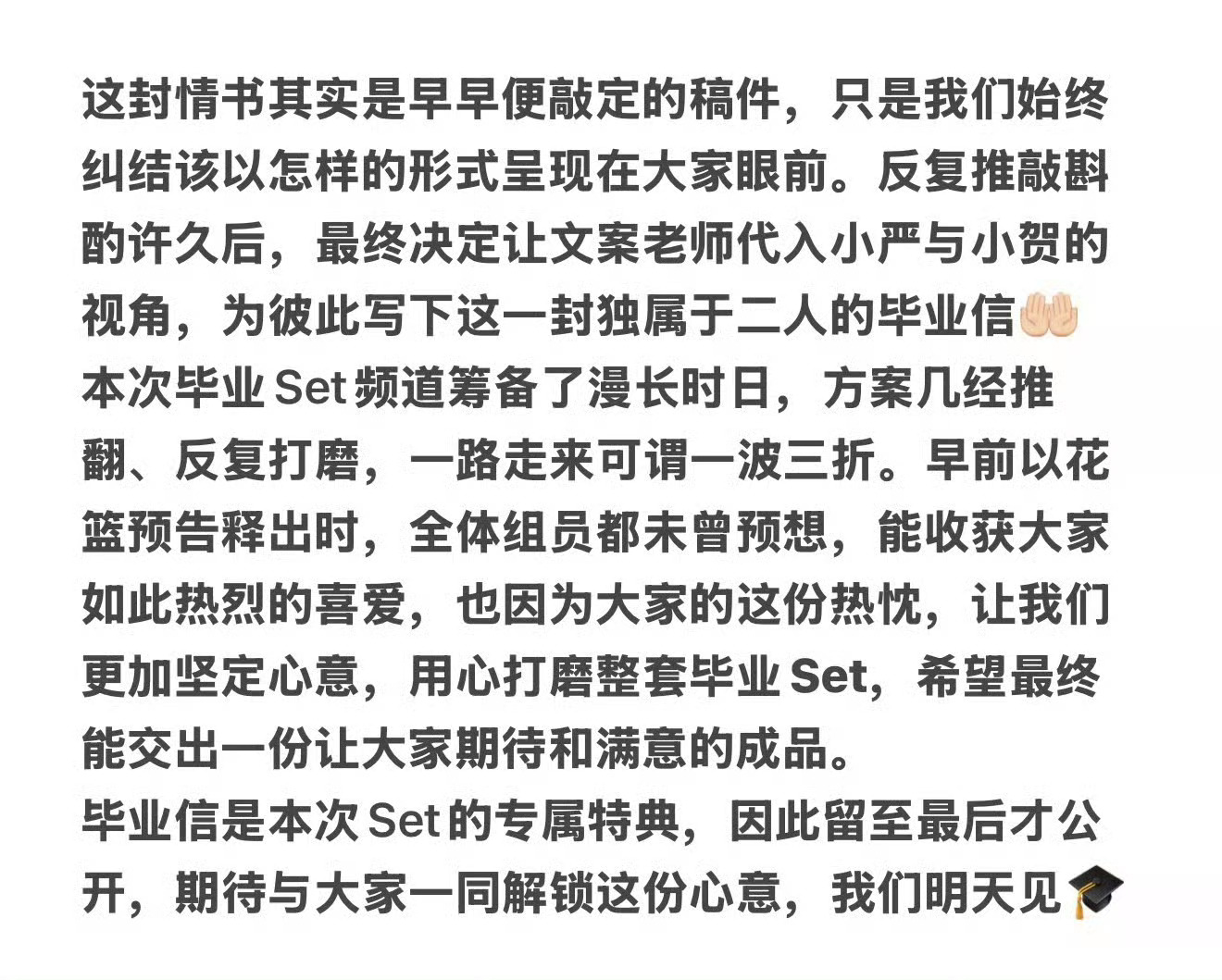 我家官组真的好用心🥹 