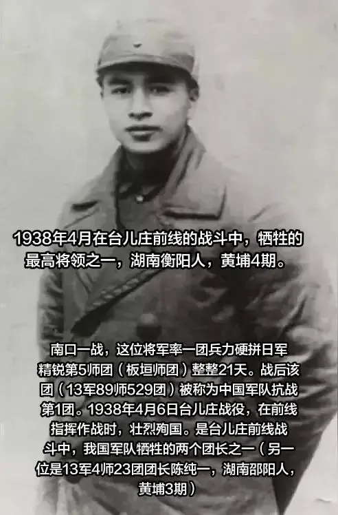 罗芳珪，抗日英雄