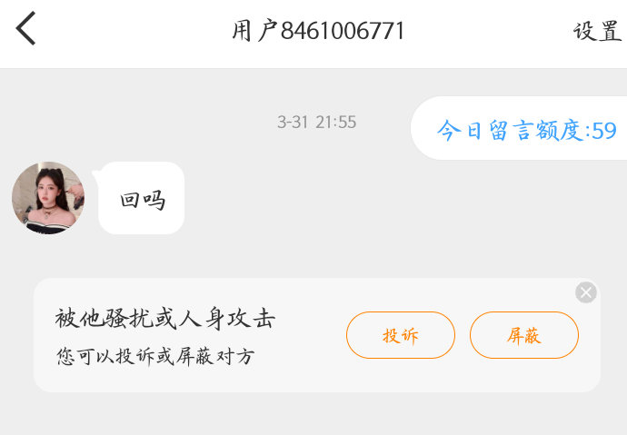 命运你阿帕次