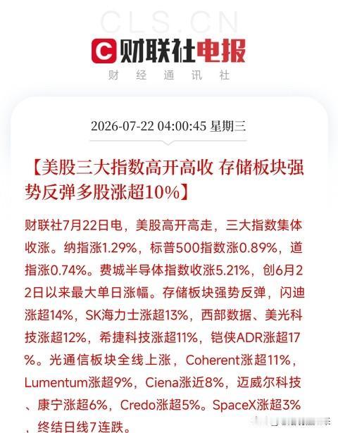 凌晨4点，美股收盘的钟声，为这轮惊心动魄的全球科技股巨震，画上了一个阶段性的休止