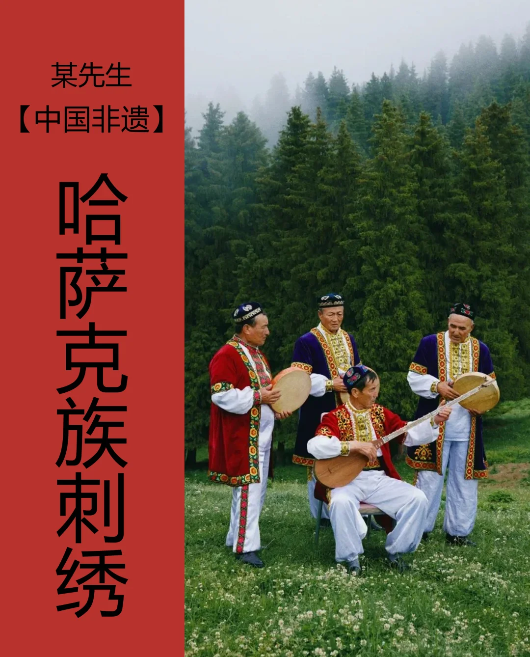 中国非遗| 哈萨克族刺绣，多彩民族文化
