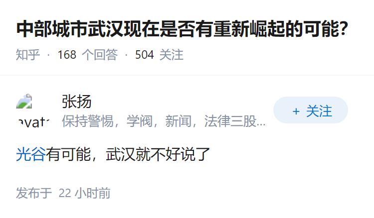 中部城市武汉现在是否有重新崛起的可能？
