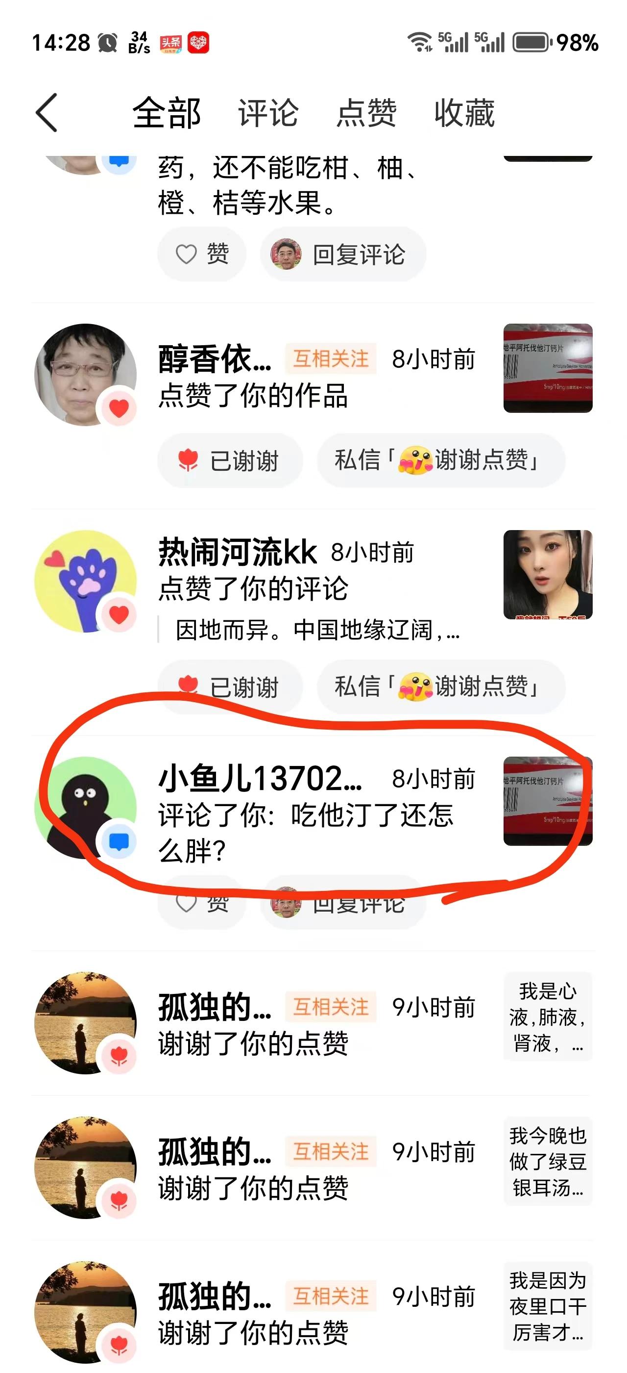 即然如此，为什么有人说，她吃他汀还胖呢？//@三和观点:他汀抑制胆固醇合成，只会