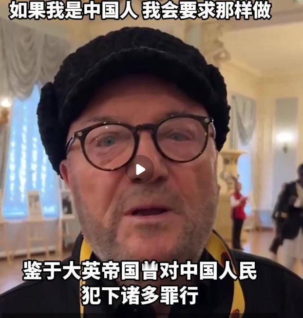 4月28日，英国工人党领袖、前议员乔治·加洛韦的话直接炸了锅，他对着镜头直言不讳