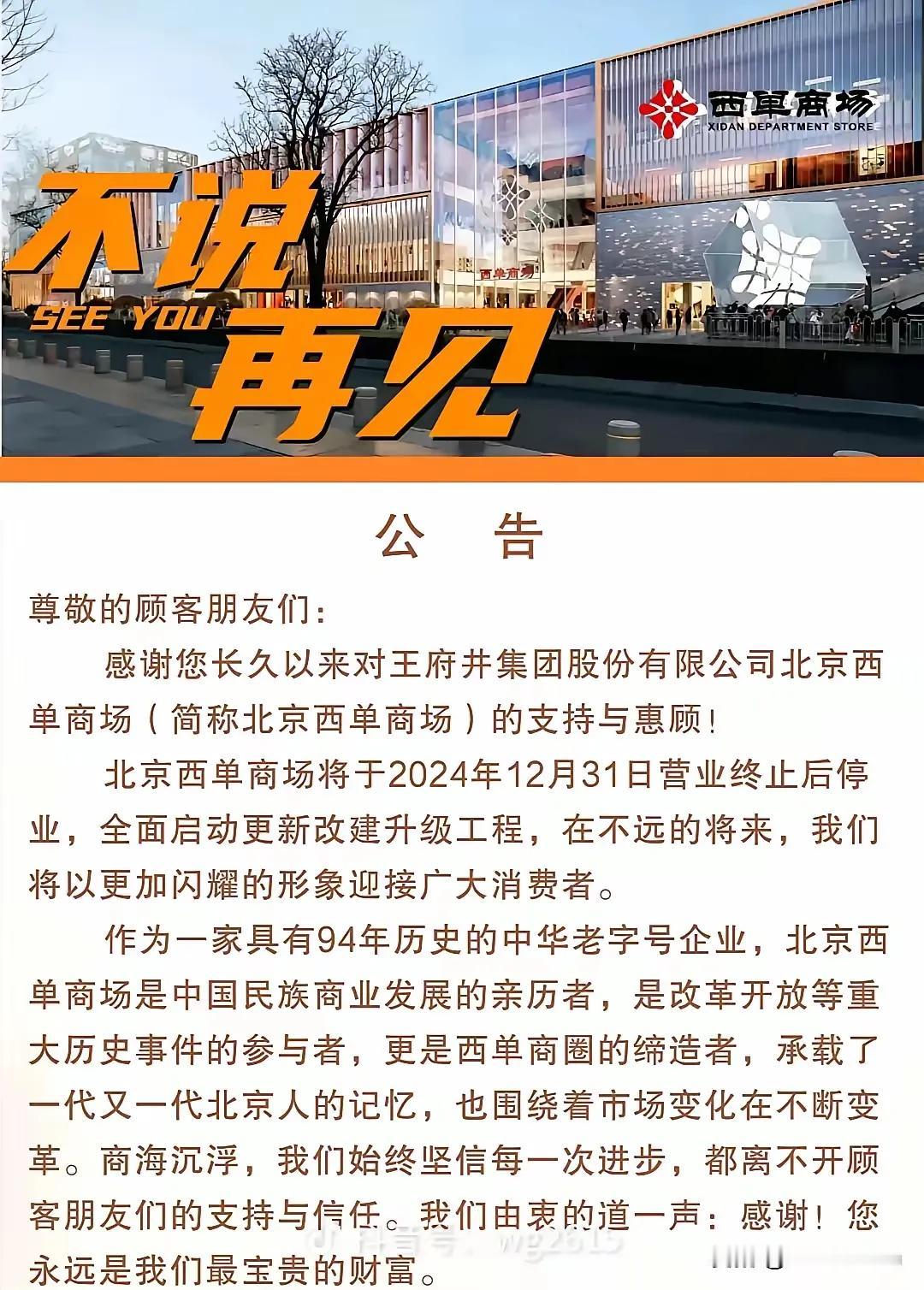 西单商场确实感觉有点老了，衣服感觉老气横秋还挺贵。不过逛西单是青春时的记忆。与朋