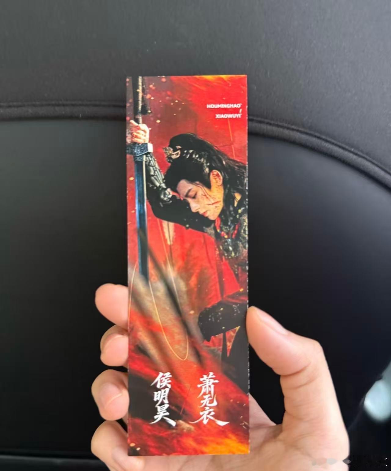 侯明昊发放人生四格侯明昊简直物料大王 不愧是我们的物料大王呀，看到今天上班路透侯