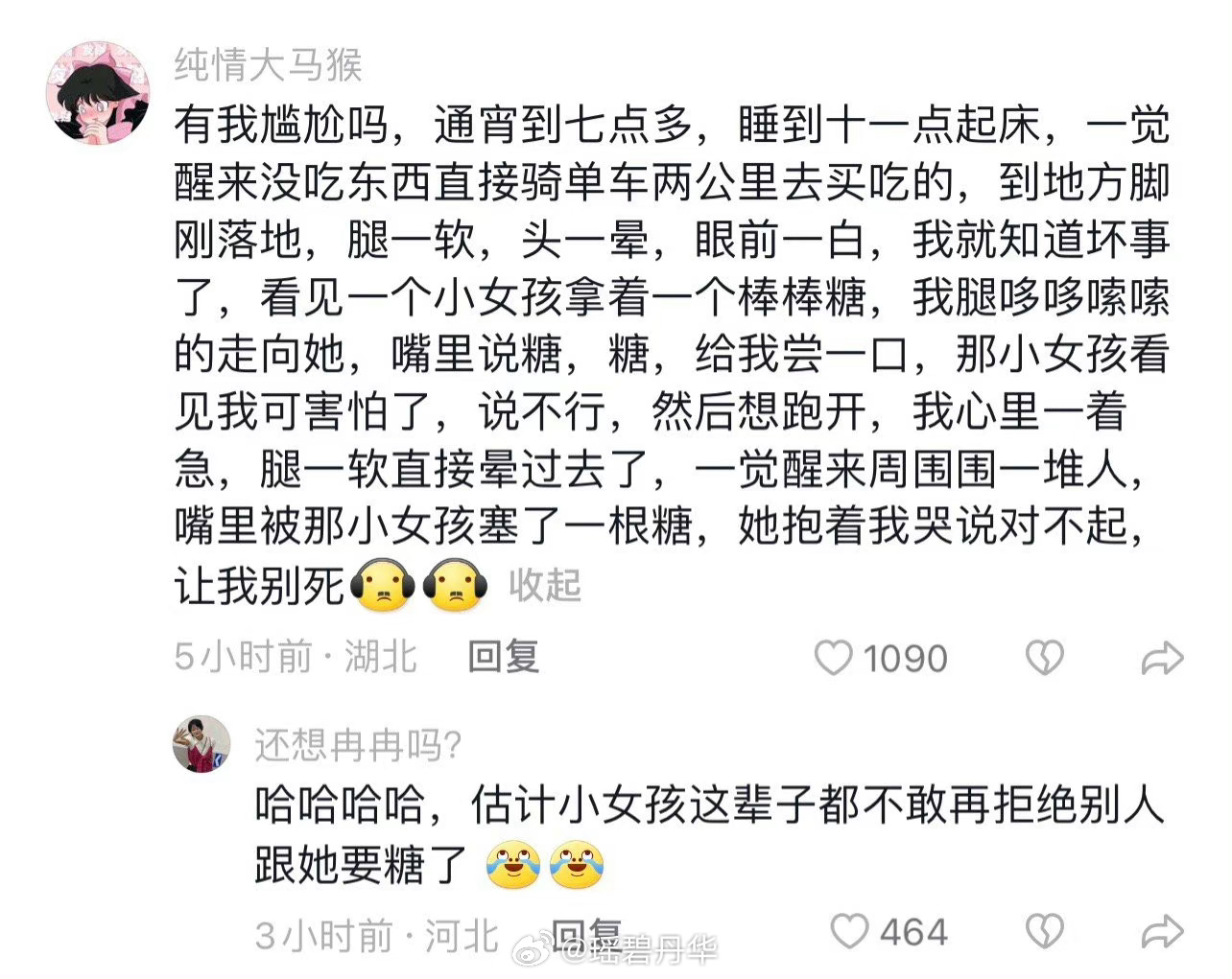 #低血糖发作时有多尴尬#被这个词条蠢哭了，哪里是尴尬？低血糖分分钟要命，比高血糖