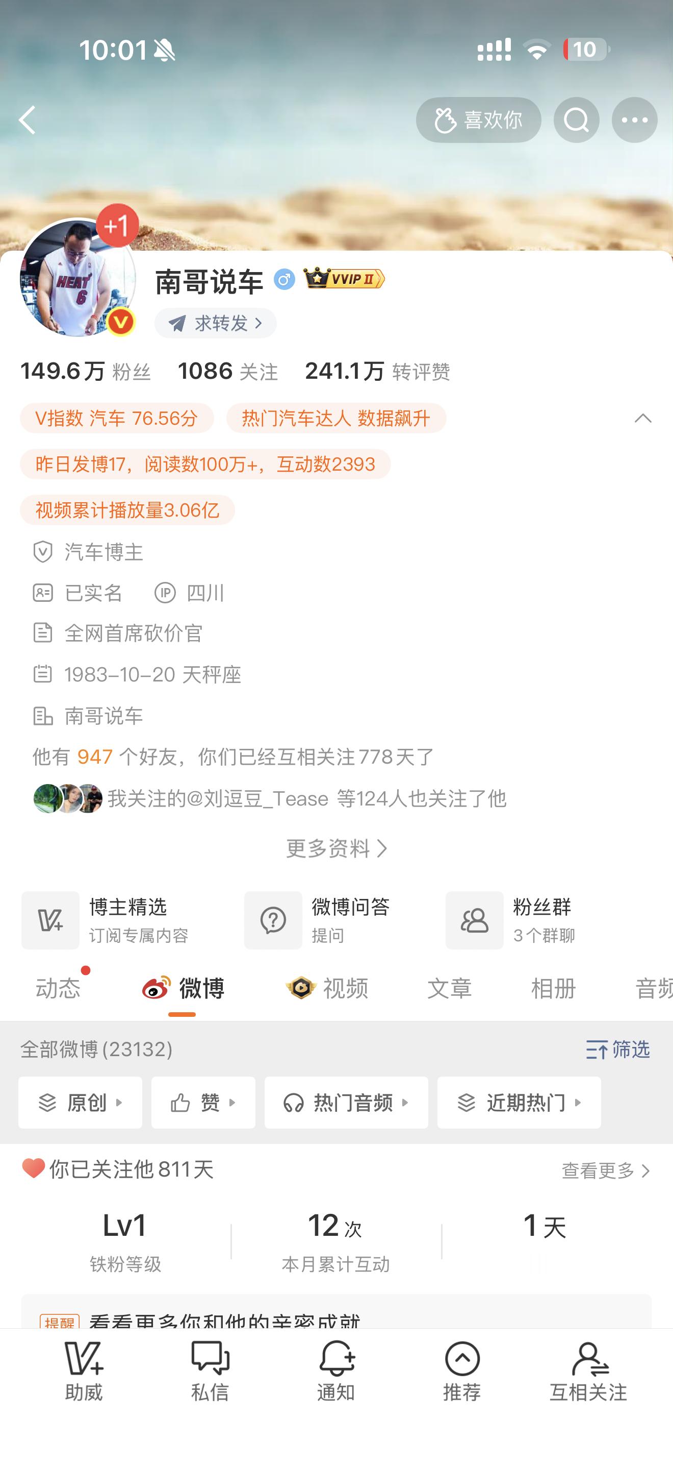 南哥最近要卖车出了一个规则：二手平台出的车价再减去关注天数✖️10。那这样的话，