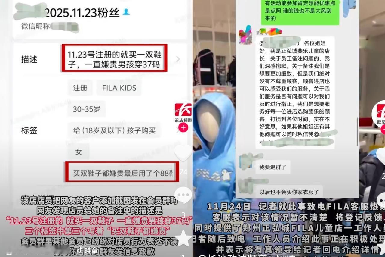 最近看新闻了吗？一女子带孩子去斐乐服装店买鞋子，从入门到结账一共试了三次鞋，用了