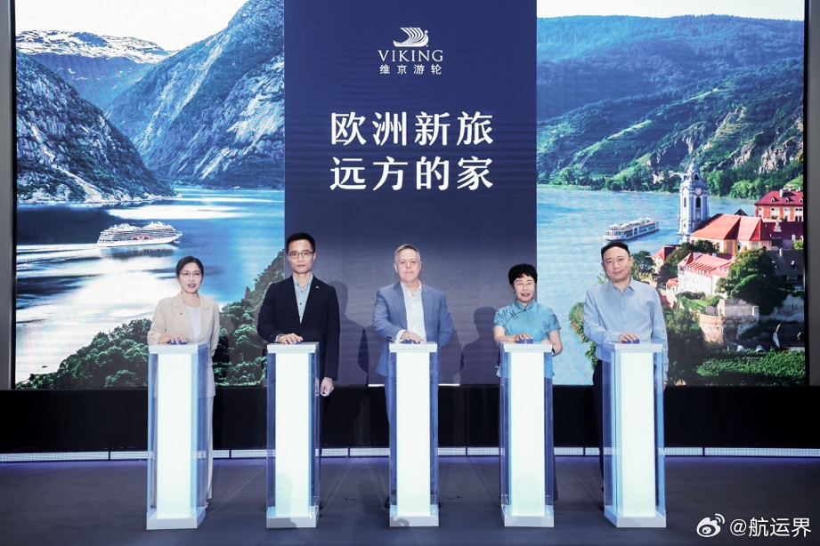 【维京游轮发布业内首个中文服务北欧海轮航线，计划2027年启航】7月23日，维京