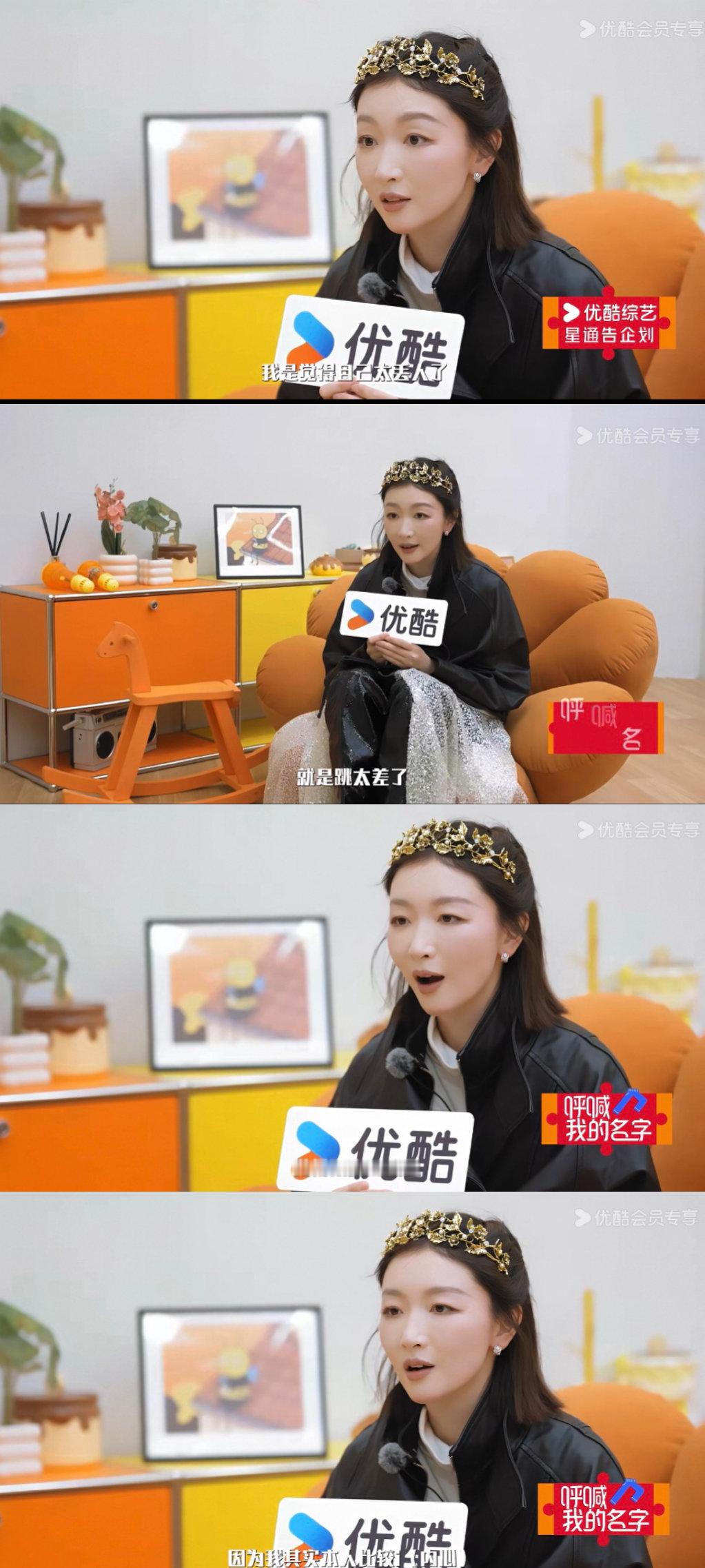 周冬雨回应录综艺挂脸周冬雨也太真实了吧！自黑跳舞不行，害羞到不敢露表情，工作人员