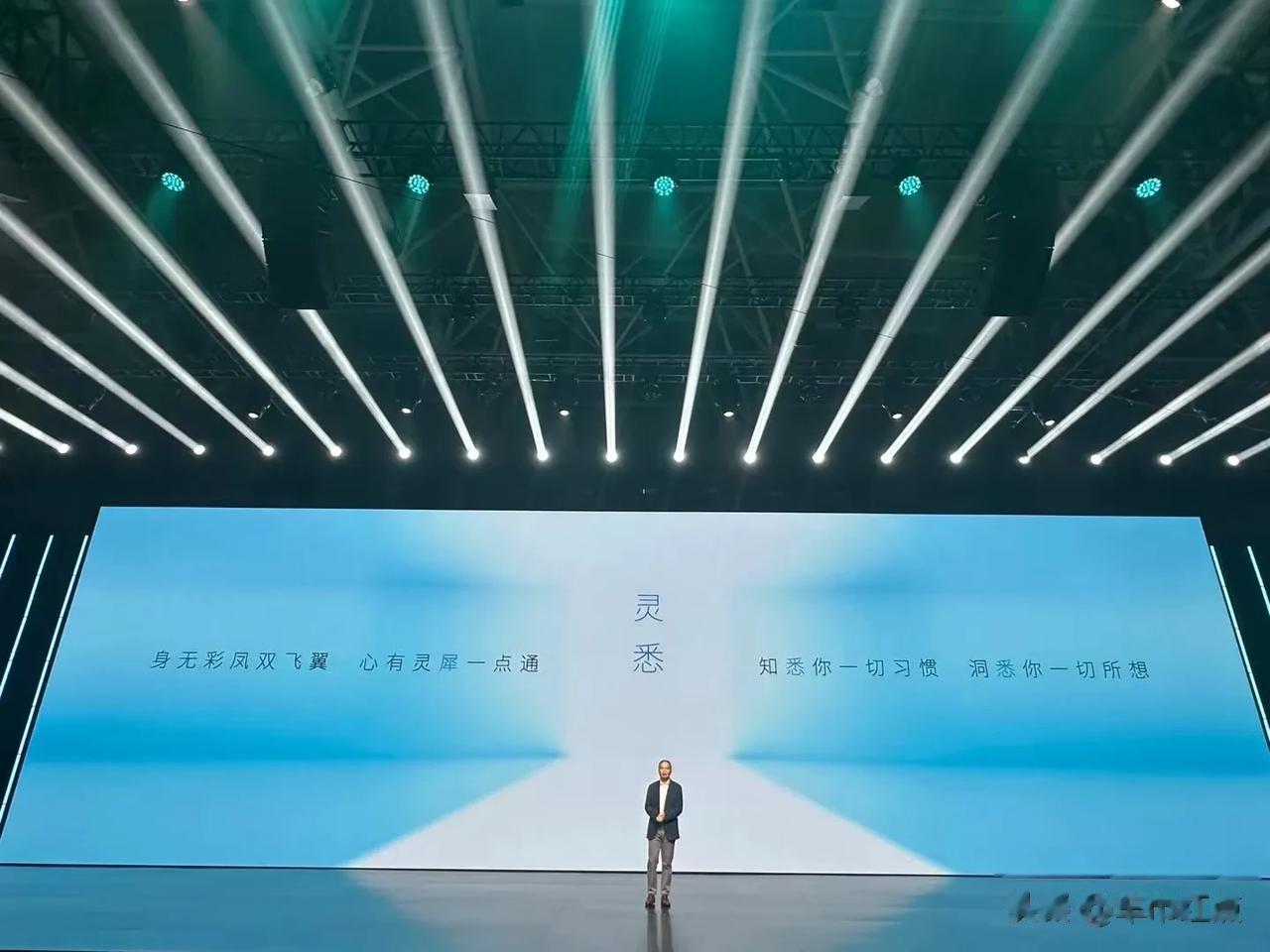 #东风本田新品牌# 东风Honda新能源品牌定名“灵悉”，首款车型灵悉L亮相，新