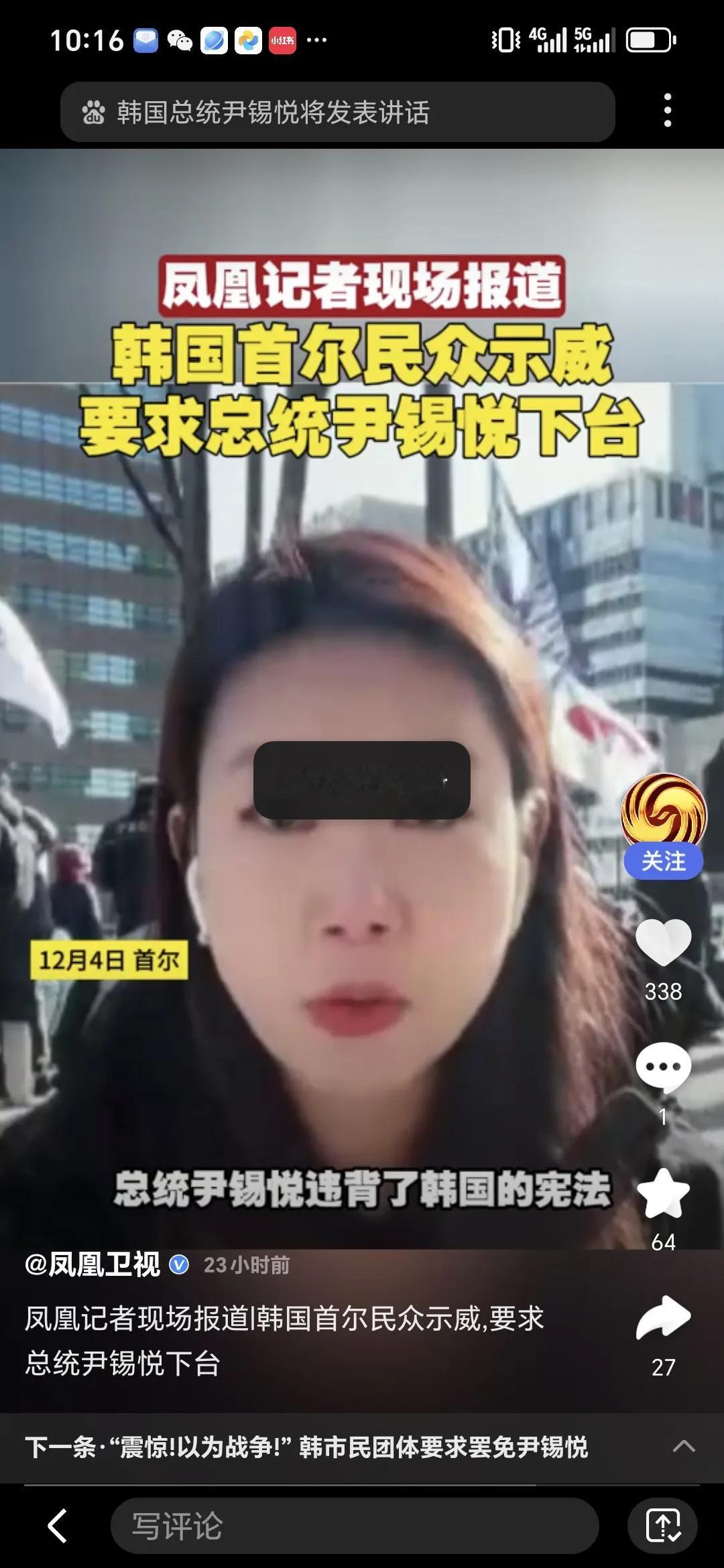 首尔万人集会 要求尹锡悦下台


当地时间12月4日18时，韩国多个市民团体在首