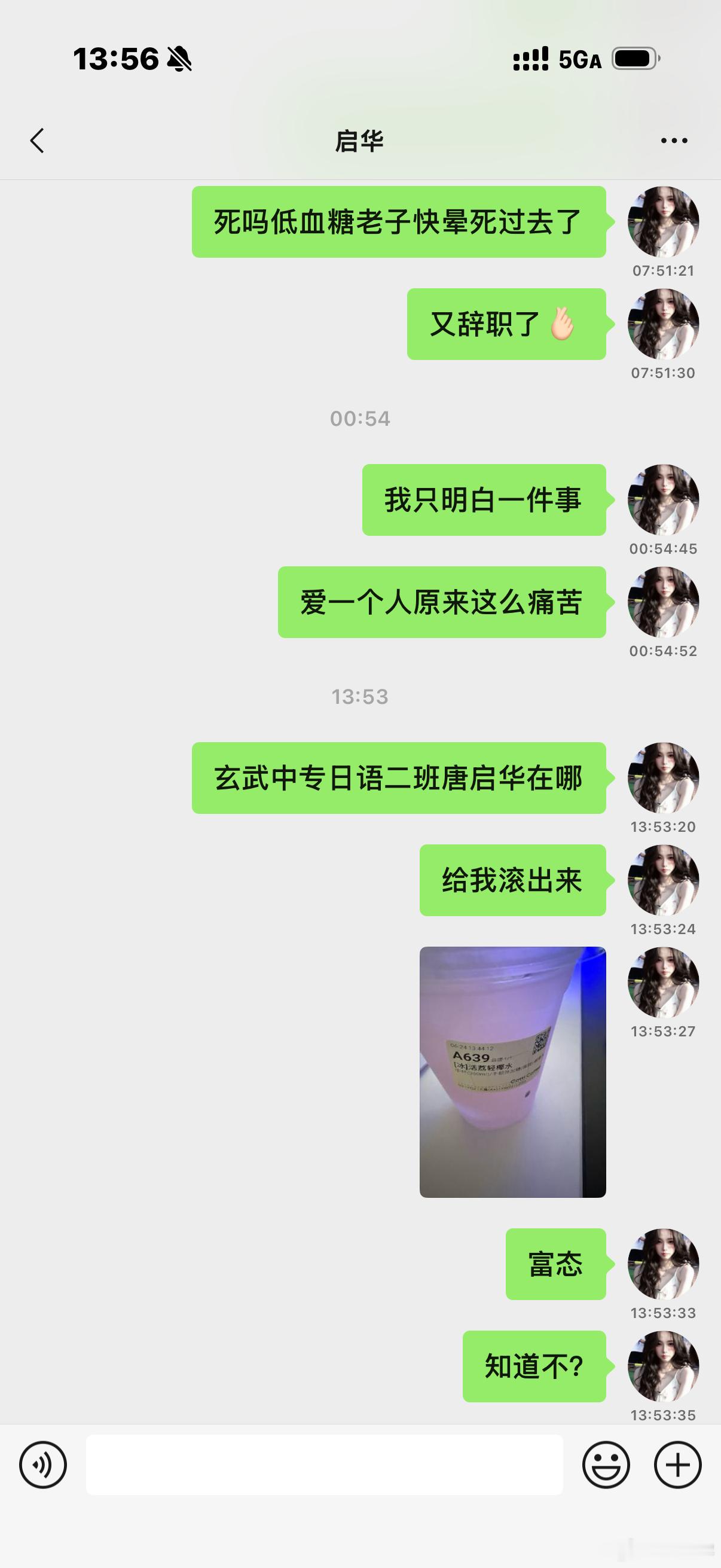 这就是辱追吗 