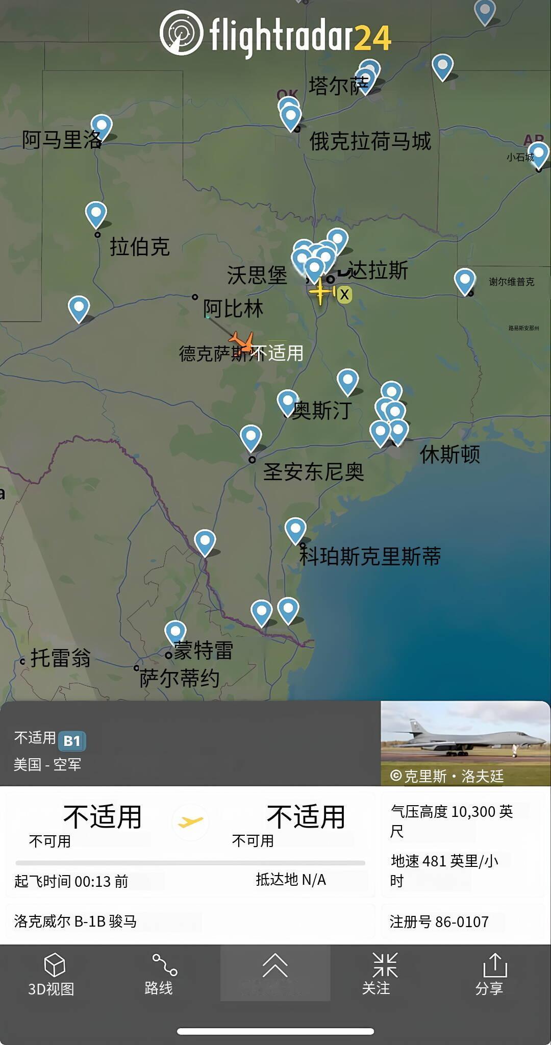 新闻快讯——B-1型飞机应答机信号消失，最后观测位置为得克萨斯州伯克特上空，航向