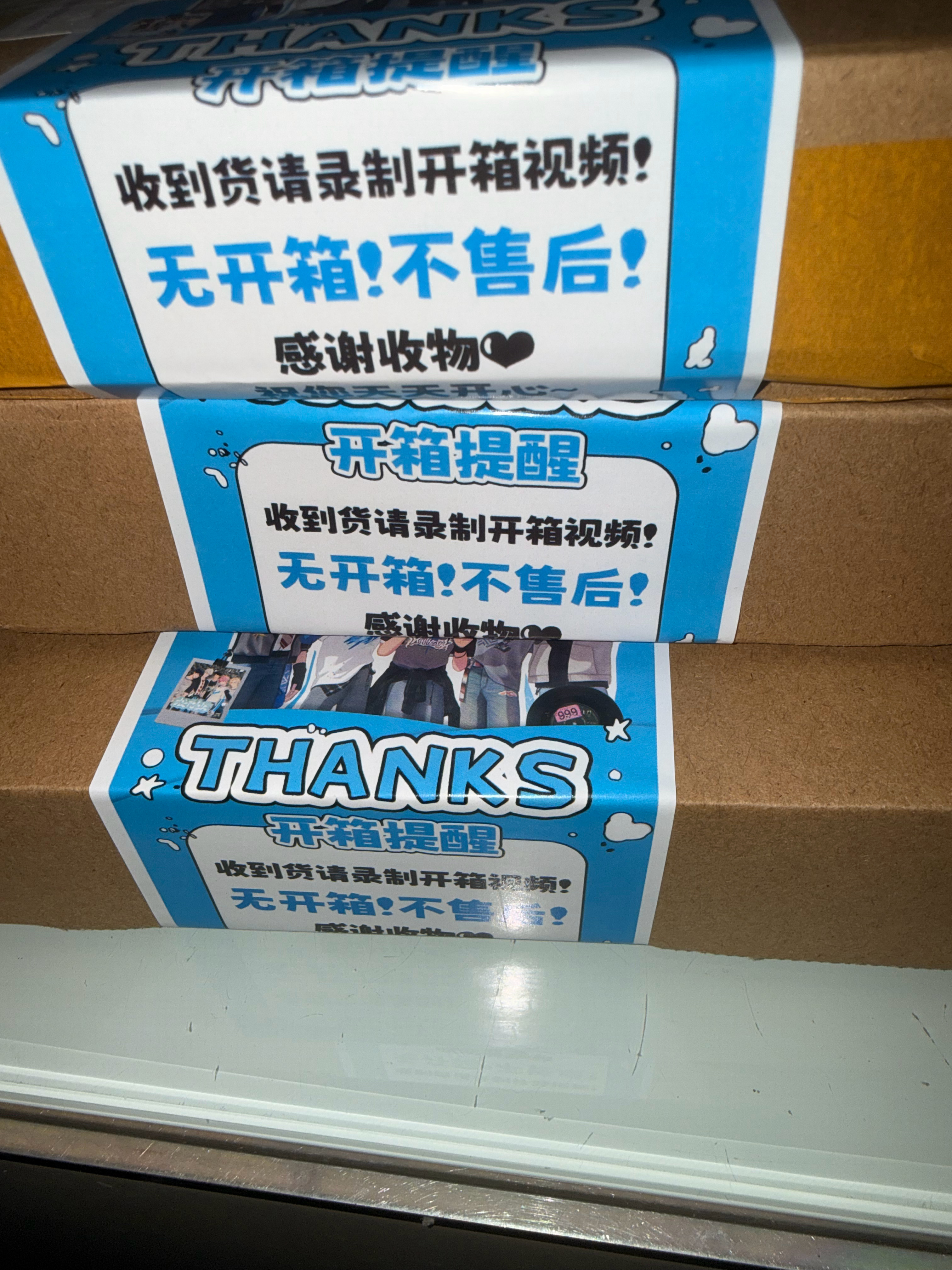 包了三份快递手指头要抽筋了，你们都平平安安的到plli手里好不好 