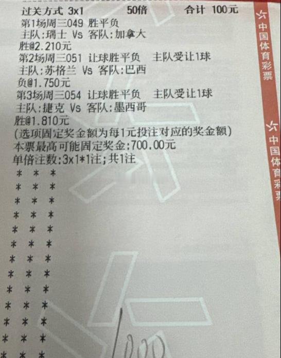 1 世界杯03:00瑞士vs加拿大049胜  1-0  2-12 世界杯06:0