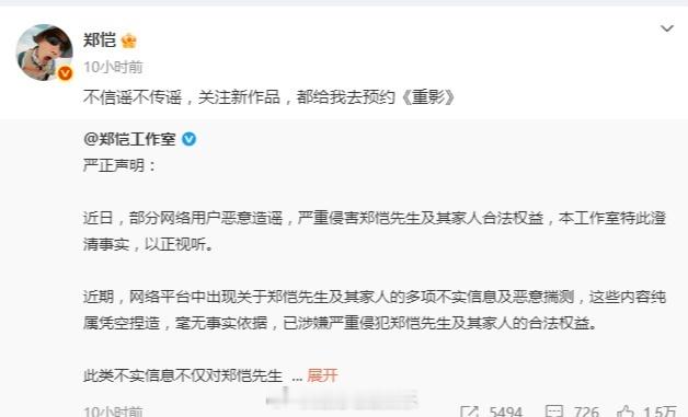 郑恺苗苗辟谣郑恺苗苗发文辟谣了，来看看 ​​​