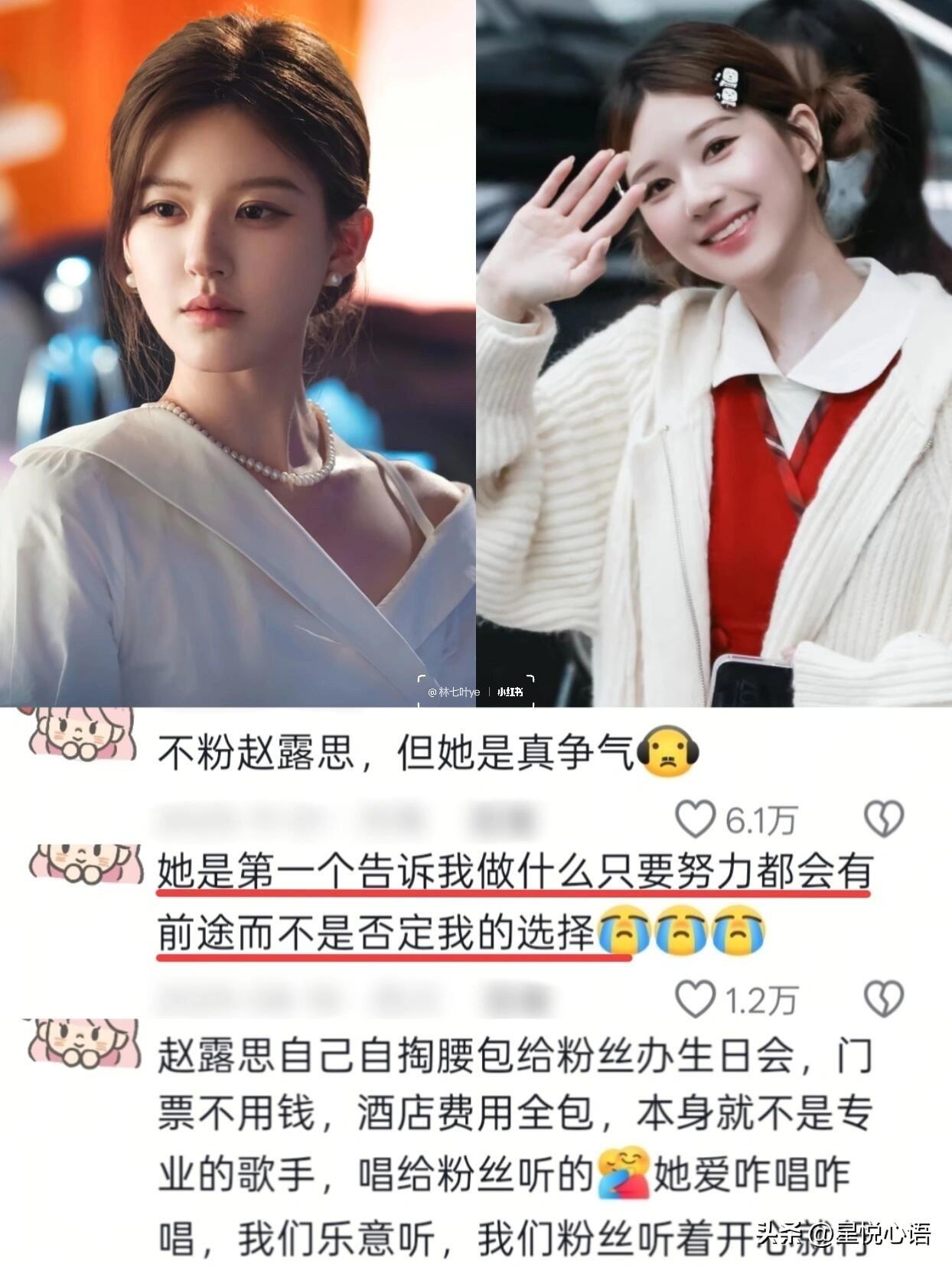 后知后觉，才懂赵露思的路人缘有多绝

看到赵露思新综艺的路透，真的越看越舒服。