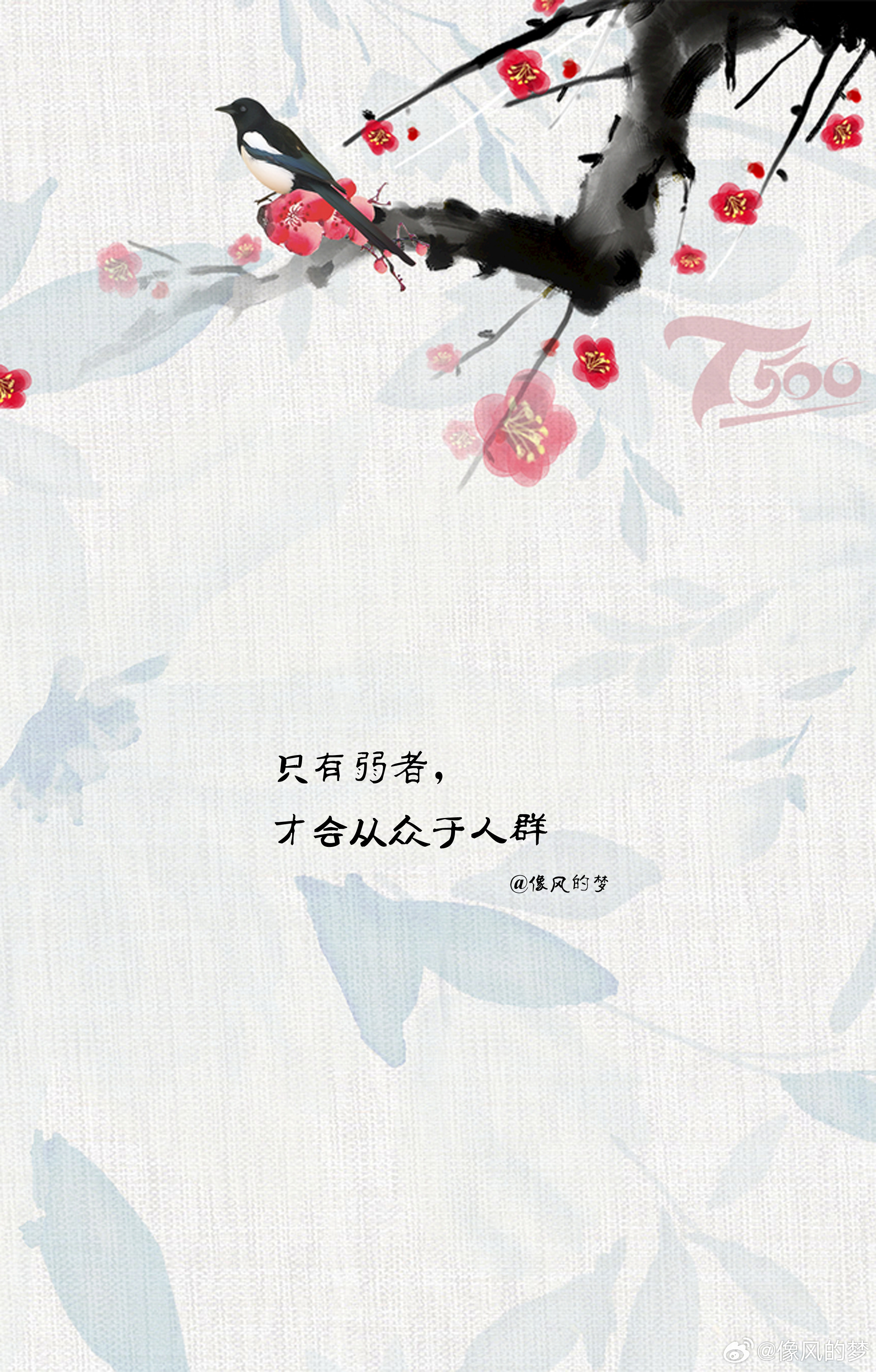 #人生[超话]# 1.能绑住一个人的手，但束缚不住一个人的自由，他的灵魂也许早已